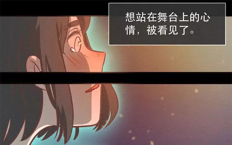 《混沌日报》第二十五话 真正的愿望 第84页