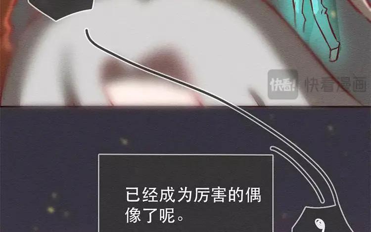《混沌日报》第二十五话 真正的愿望 第70页