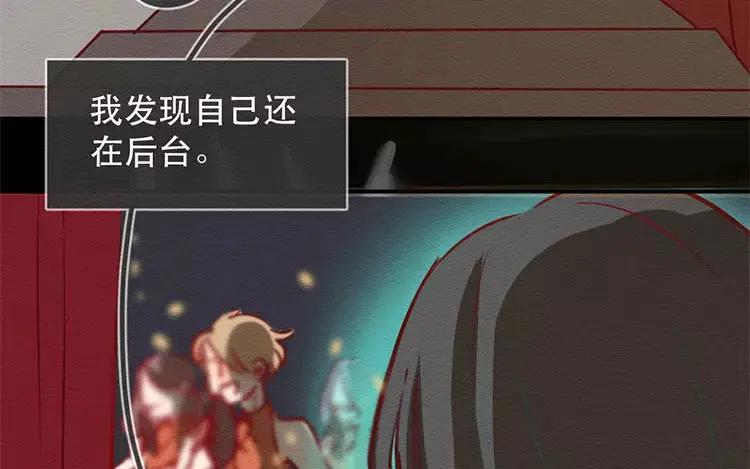 《混沌日报》第二十五话 真正的愿望 第67页
