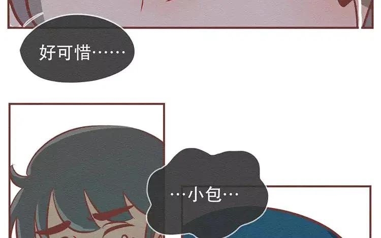《混沌日报》第二十五话 真正的愿望 第95页