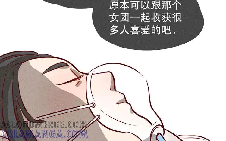 《混沌日报》第二十五话 真正的愿望 第57页