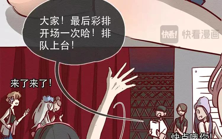 《混沌日报》第二十五话 真正的愿望 第22页