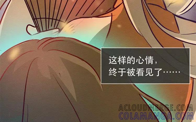 《混沌日报》第二十五话 真正的愿望 第81页
