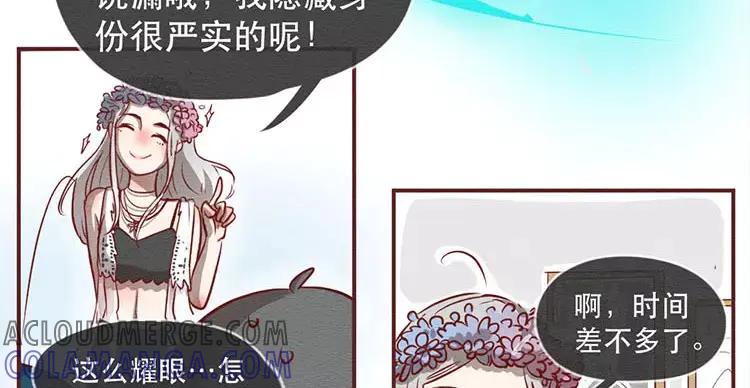 《混沌日报》第二十五话 真正的愿望 第5页