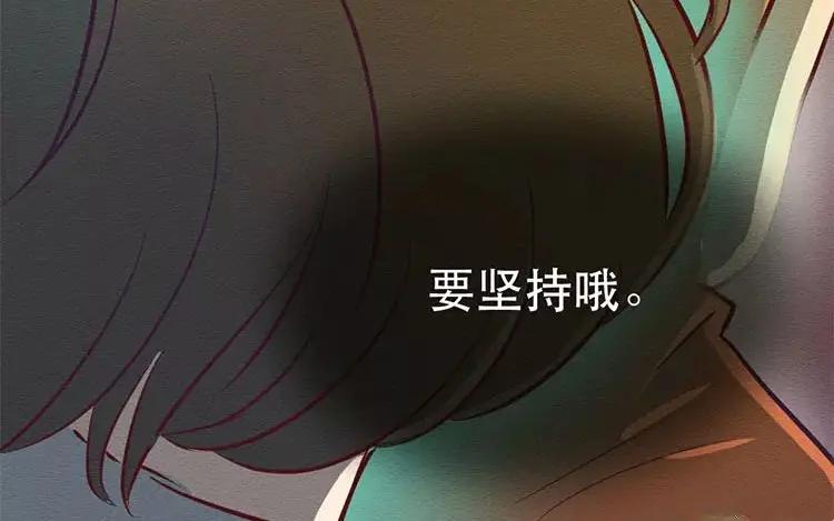 《混沌日报》第二十五话 真正的愿望 第82页
