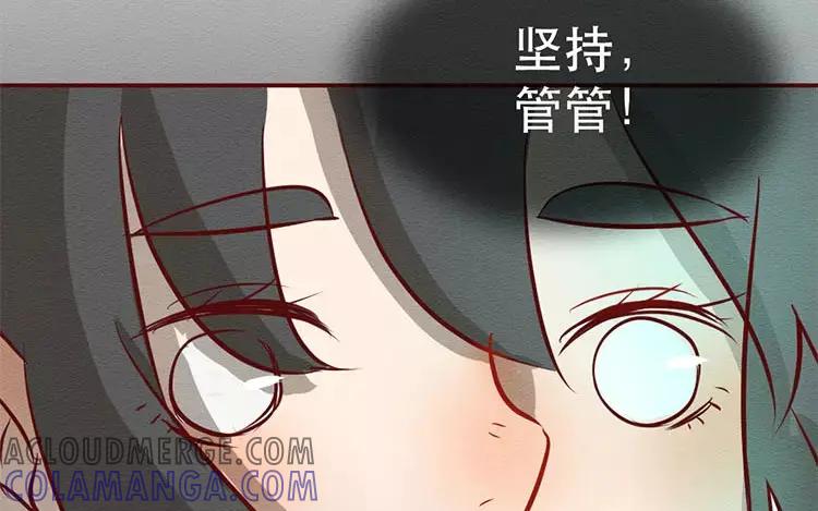 《混沌日报》第二十五话 真正的愿望 第61页