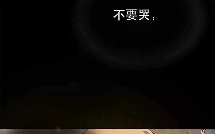 《混沌日报》第二十五话 真正的愿望 第79页