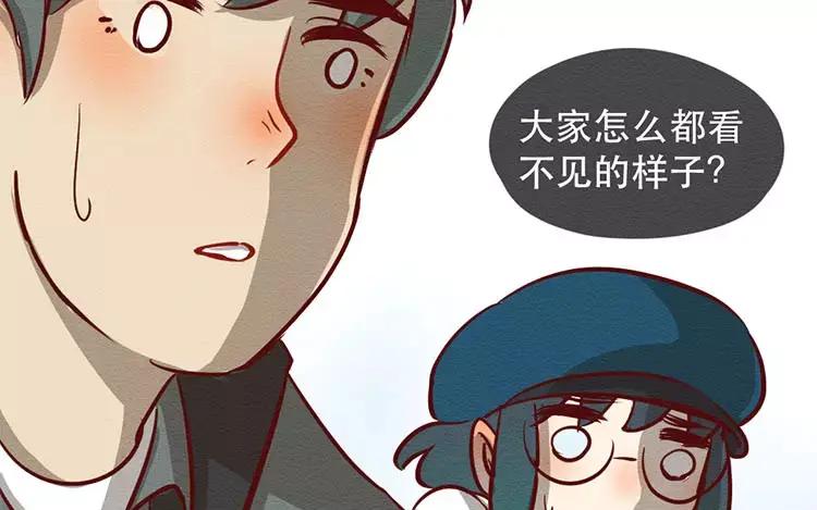 《混沌日报》第二十五话 真正的愿望 第47页