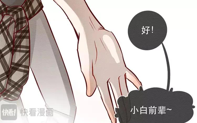 《混沌日报》第二十五话 真正的愿望 第11页