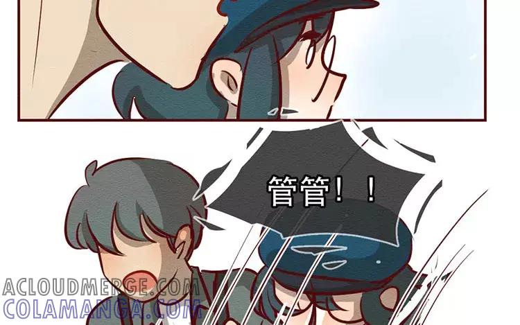 《混沌日报》第二十五话 真正的愿望 第41页