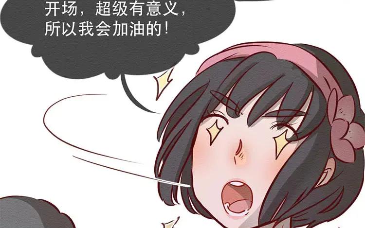 《混沌日报》第二十五话 真正的愿望 第19页