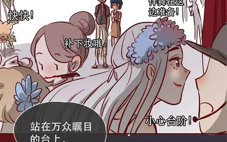 《混沌日报》第二十五话 真正的愿望 第26页