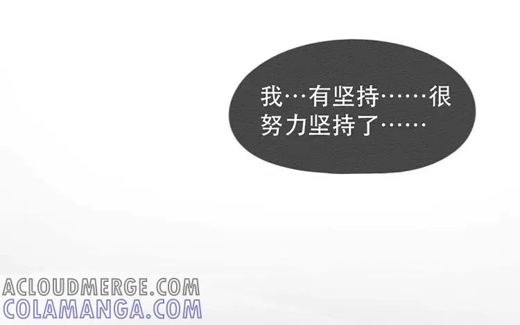 《混沌日报》第二十五话 真正的愿望 第49页