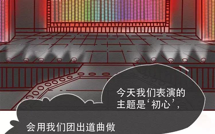 《混沌日报》第二十五话 真正的愿望 第18页