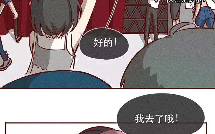 《混沌日报》第二十五话 真正的愿望 第23页