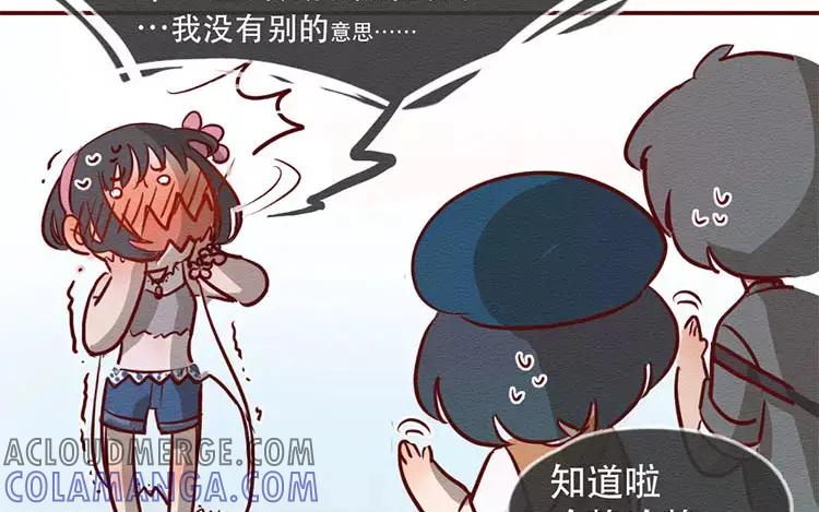 《混沌日报》第二十五话 真正的愿望 第13页
