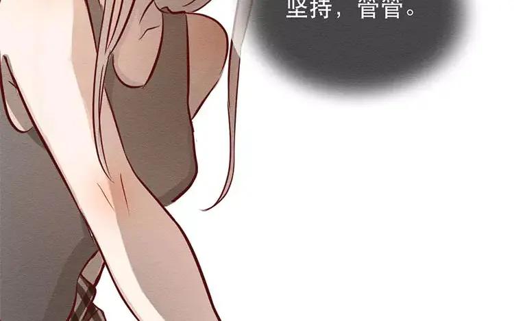 《混沌日报》第二十五话 真正的愿望 第10页