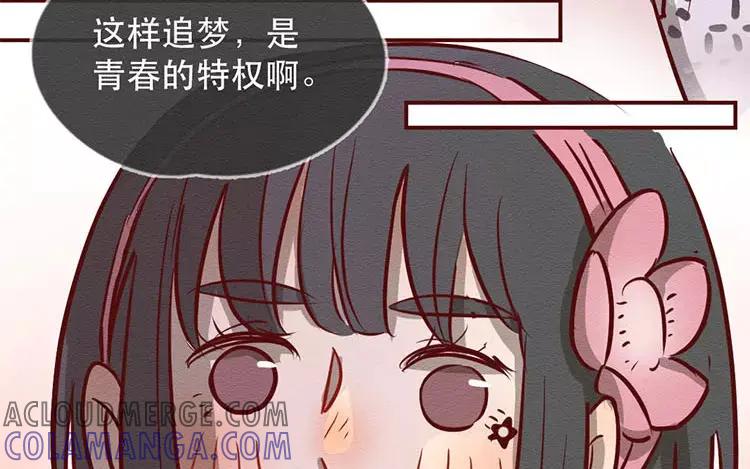 《混沌日报》第二十五话 真正的愿望 第33页