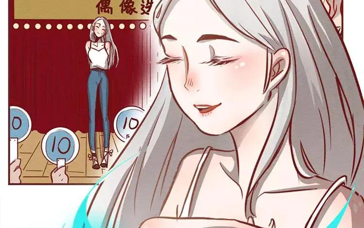 《混沌日报》第二十五话 真正的愿望 第2页