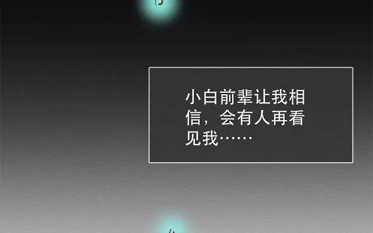 《混沌日报》第二十五话 真正的愿望 第87页