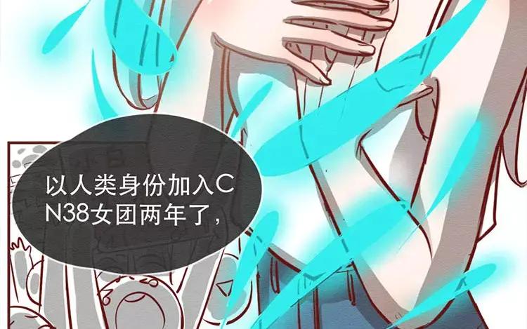 《混沌日报》第二十五话 真正的愿望 第3页