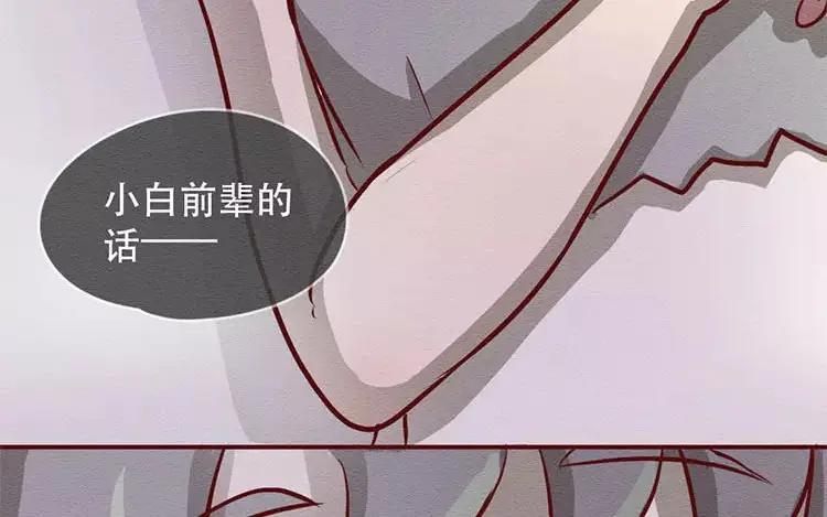 《混沌日报》第二十五话 真正的愿望 第52页