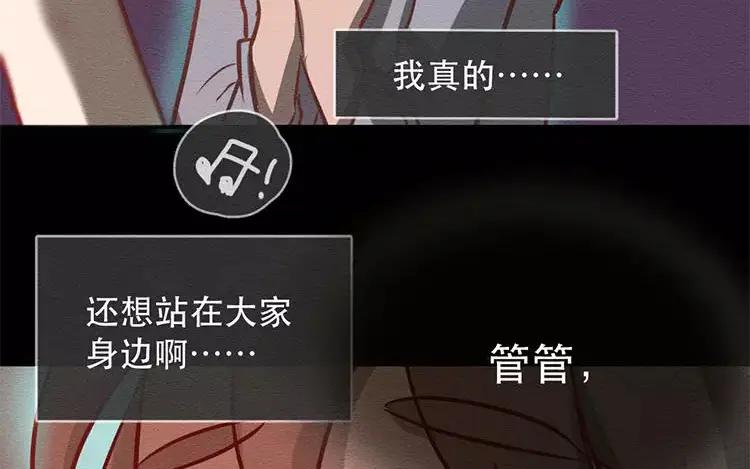 《混沌日报》第二十五话 真正的愿望 第76页