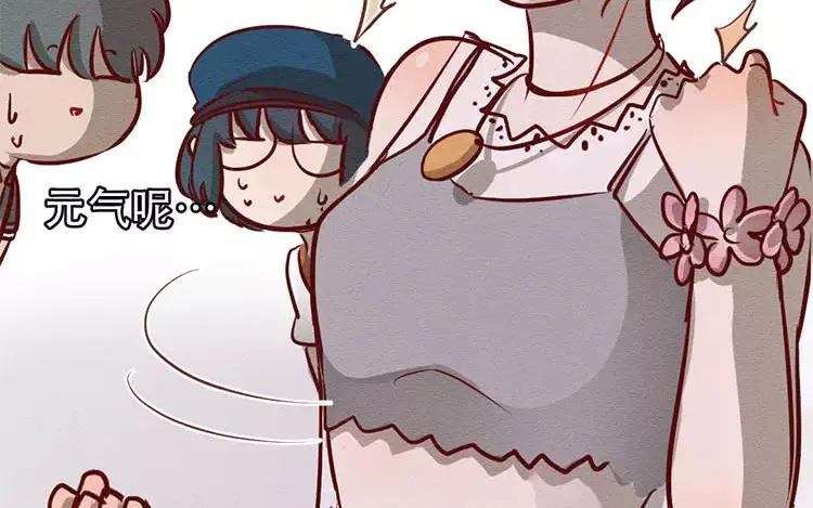 《混沌日报》第二十五话 真正的愿望 第20页