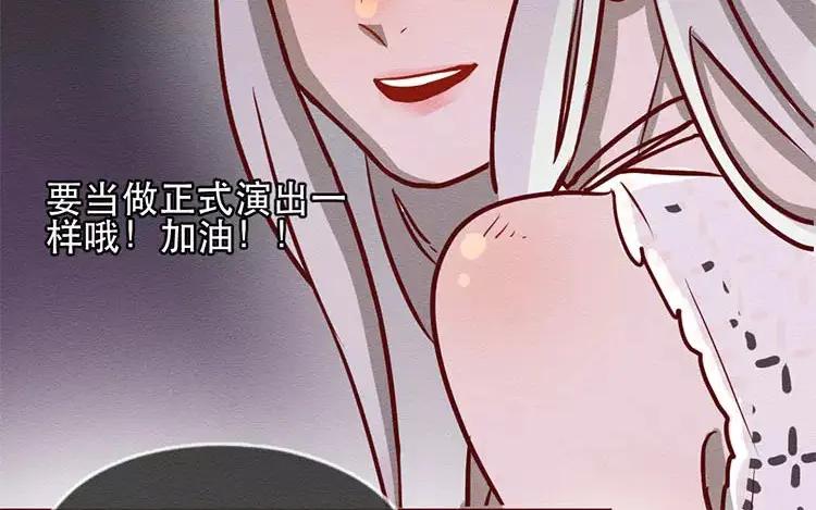 《混沌日报》第二十五话 真正的愿望 第32页