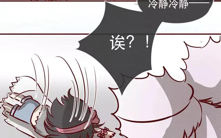 《混沌日报》第二十五话 真正的愿望 第14页