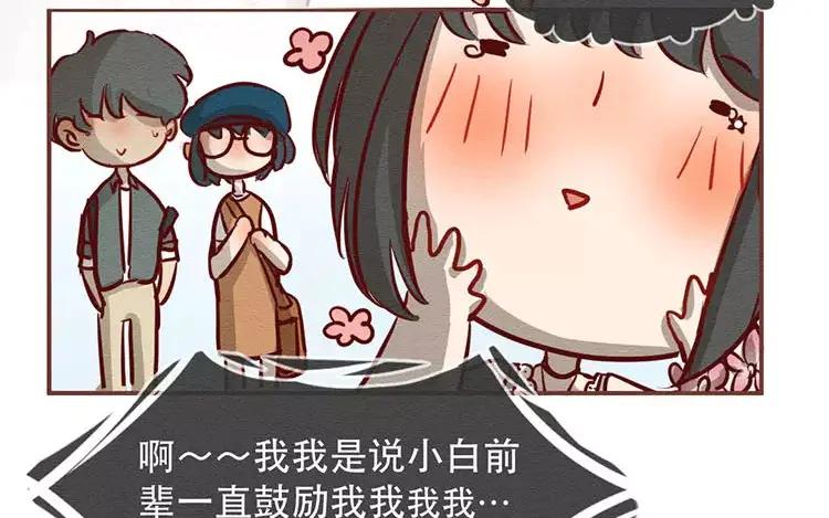 《混沌日报》第二十五话 真正的愿望 第12页