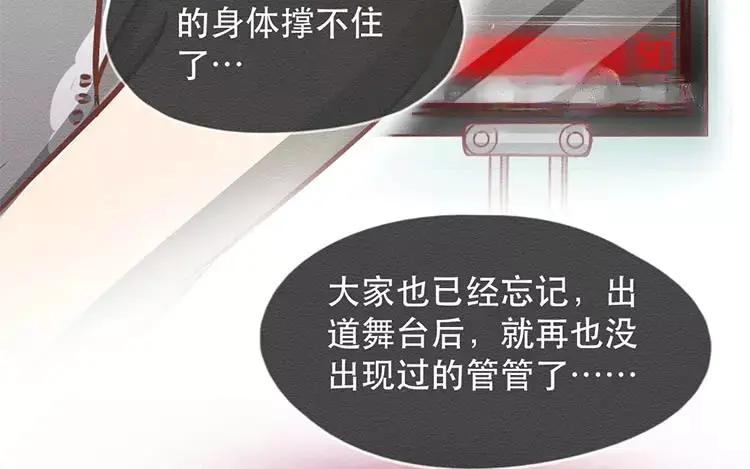 《混沌日报》第二十五话 真正的愿望 第92页