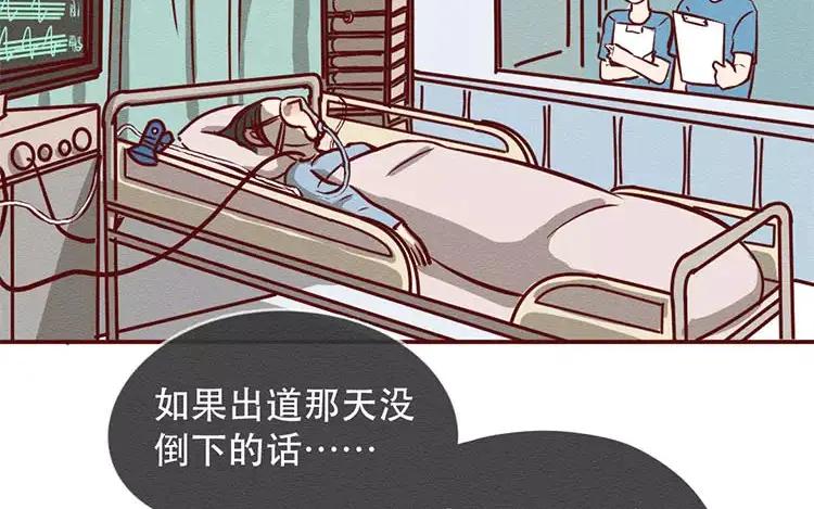 《混沌日报》第二十五话 真正的愿望 第56页