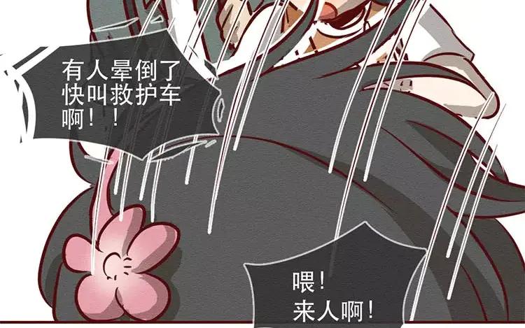 《混沌日报》第二十五话 真正的愿望 第42页