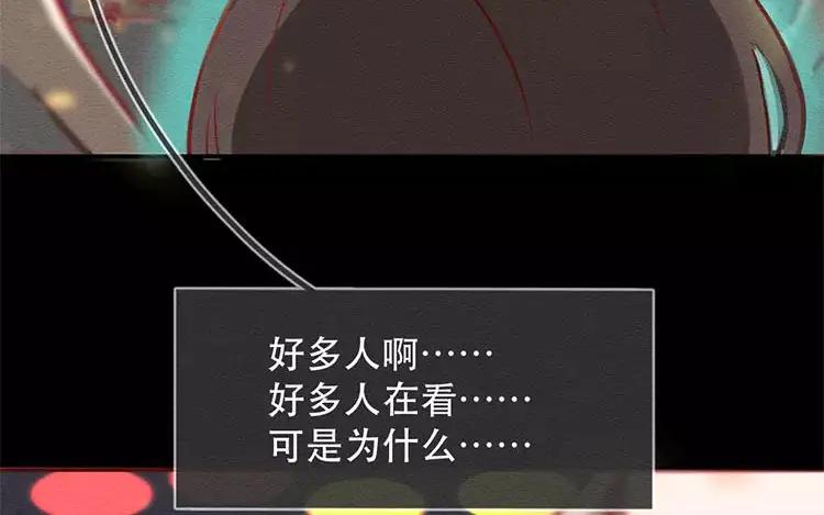 《混沌日报》第二十五话 真正的愿望 第72页