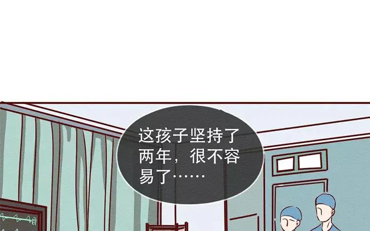 《混沌日报》第二十五话 真正的愿望 第55页