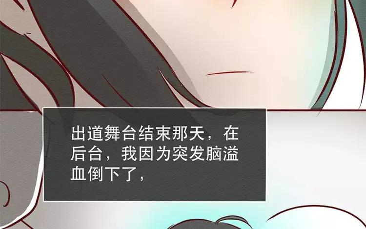 《混沌日报》第二十五话 真正的愿望 第62页