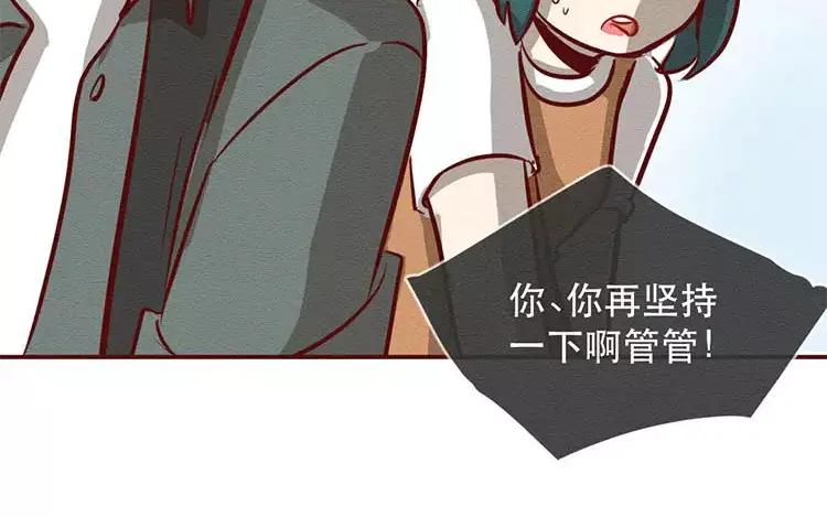 《混沌日报》第二十五话 真正的愿望 第48页