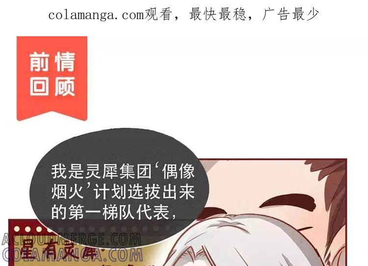 《混沌日报》第二十五话 真正的愿望 第1页