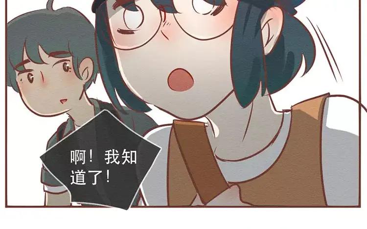 《混沌日报》第二十五话 真正的愿望 第103页