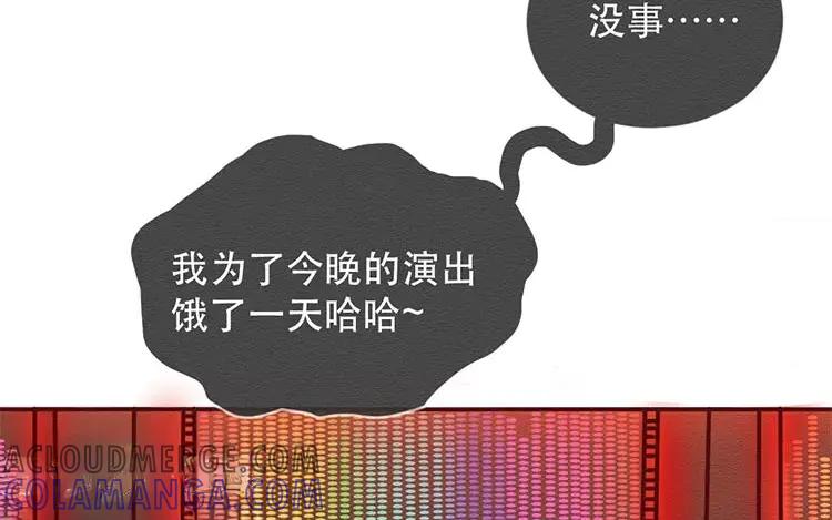 《混沌日报》第二十五话 真正的愿望 第17页