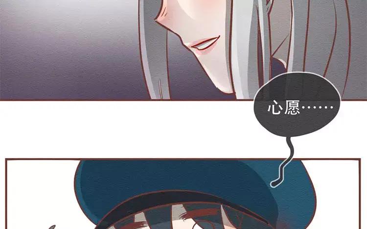 《混沌日报》第二十五话 真正的愿望 第102页