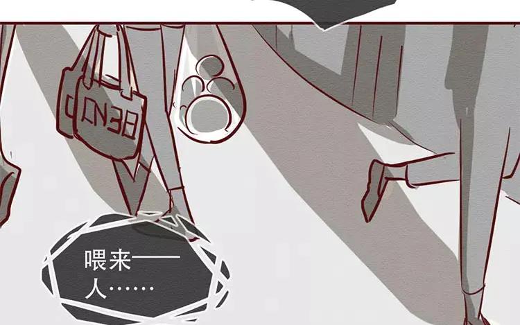 《混沌日报》第二十五话 真正的愿望 第43页