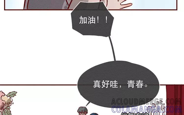 《混沌日报》第二十五话 真正的愿望 第25页