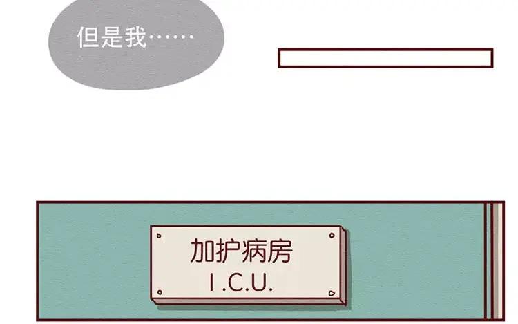 《混沌日报》第二十五话 真正的愿望 第54页
