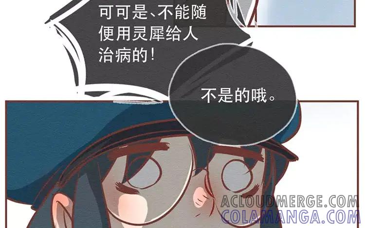 《混沌日报》第二十五话 真正的愿望 第97页