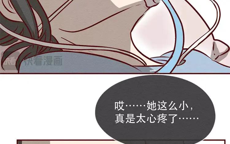 《混沌日报》第二十五话 真正的愿望 第58页