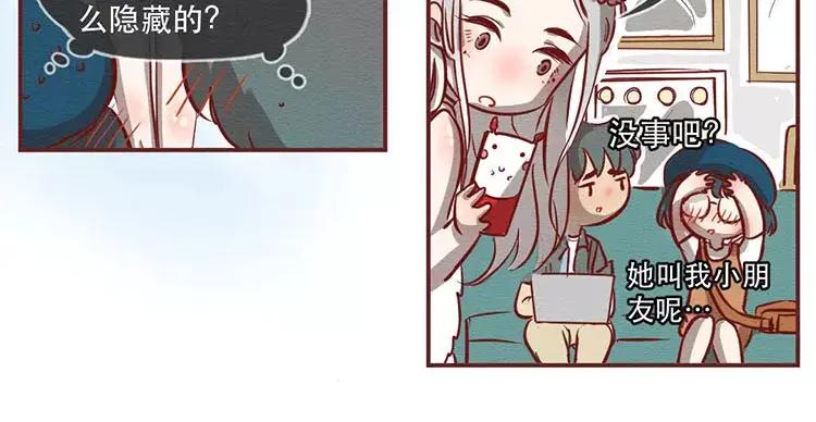 《混沌日报》第二十五话 真正的愿望 第6页