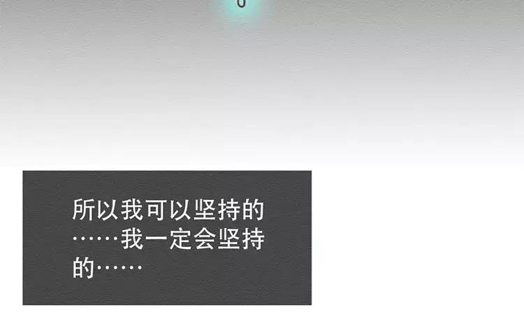 《混沌日报》第二十五话 真正的愿望 第88页