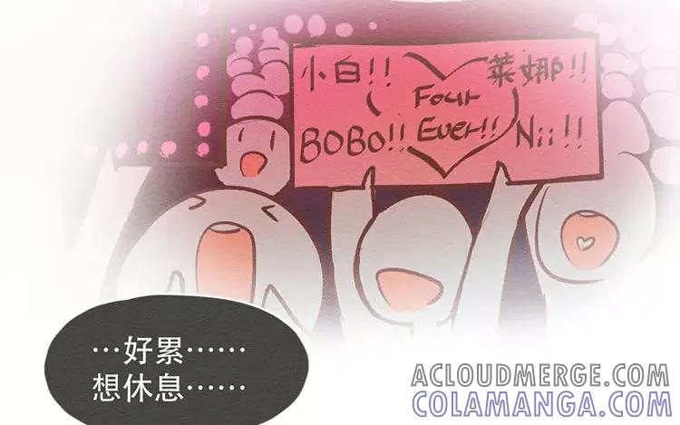 《混沌日报》第二十五话 真正的愿望 第93页